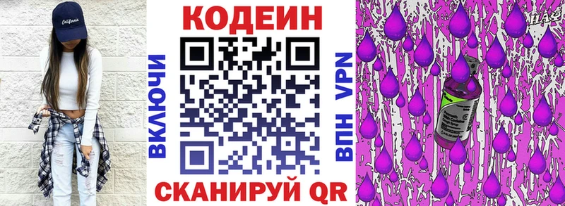 Кодеиновый сироп Lean Purple Drank  это клад  Мостовской 