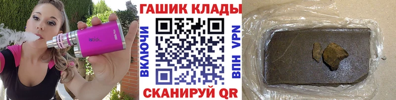 Гашиш гарик  закладки  Мостовской 