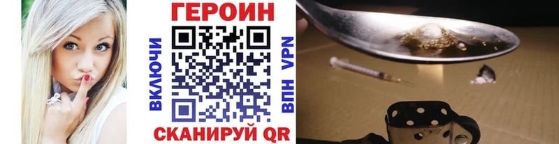 купить закладку Мостовской Героин белый