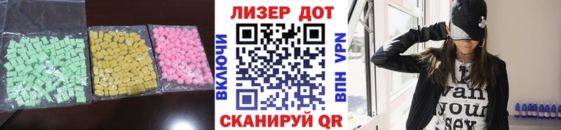 ЛСД экстази ecstasy  Мостовской 