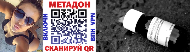 продажа наркотиков Мостовской Метадон methadone